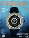 世界腕錶雜誌 第198期 增刊號