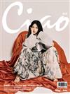 Ciao潮旅 5月號/2025 第69期
