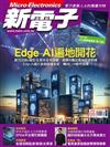 新電子科技雜誌 5月號/2025 第470期