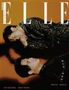 ELLE 中文版 5月號/2025 第404期（超值版）（兩款封面隨機出貨）