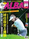 ALBA 阿路巴高爾夫 5月號/2025 第125期