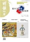 明報 5月號/2025