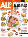 ALL+互動英語數位學習版 6月號/2025 （AI數位學習版）