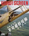 WOW! SCREEN 5月號/第672期（原世界電影）