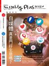 my plUs+ 加分誌 5月號/2025 第120期