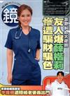 鏡週刊 0515/2025 第450期