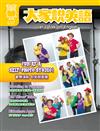 大家說英語雜誌 6月號/2025