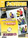 大家說英語（書+CD） 6月號/2025