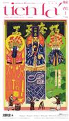 靛花 tien fa’ 小滿號/2025