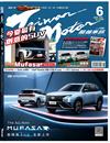 超越車訊 6月號/2025 第356期
