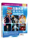CNN互動英語25週年特刊：總編輯精選必讀（電腦互動學習軟體下載版）