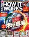 How It Works知識大圖解 6月號/2025 第129期：造訪2125地球環境