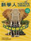 科學人雜誌 6月號/2025：兄弟象秘密俱樂部