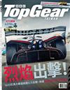 TopGear Taiwan 極速誌 6月號/2025 第116期