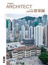 建築師雜誌 6月號/2025 第606期