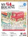 住展 6月號/2025 第511期