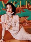 VOGUE 6月號/2025 第345期