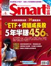 SMART智富月刊 6月號/2025 第322期