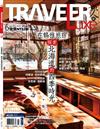 TRAVELER LUXE旅人誌 6月號/2025 第241期：在鶴雅旅宿，探索北海道的四季時光