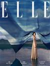 ELLE 中文版 6月號/2025 第405期（超值版）（兩款封面隨機出貨）