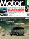 MOTOR汽車百科 6月號/2025 第475期
