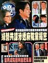 鏡週刊 0605/2025 第453期