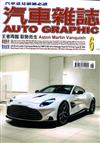 AG汽車雜誌 6月號/2025 第274期