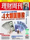 理財周刊 0606/2025 第1293期