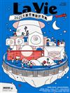 La Vie 6月號/2025 第254期