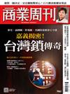 商業周刊 0612/2025 第1961期