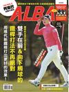 ALBA 阿路巴高爾夫 6月號/2025 第126期