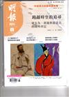 明報 6月號/2025