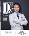 醫美時尚雜誌 6月號/2025 第206期