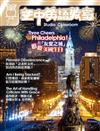 空中英語教室雜誌 7月號/2025