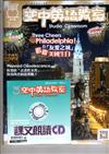 空中英語教室（書+CD） 7月號/2025