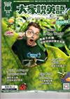 大家說英語（書+<Super+>電腦學習序號下載版） 7月號/2025