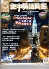 空中英語教室（書+<Super+>電腦學習序號下載版）7月號/2025