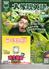 大家說英語（書+課文精華DVD） 7月號/2025