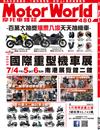 TOP RIDER 流行騎士 7月號/2025 第455期