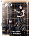 milk X 6月號/2025 第226期（四款封面隨機出貨）