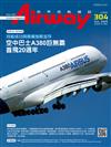 Airway 世界民航雜誌 7月號/2025 第304期