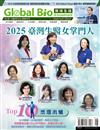 Global Bio & Investment 環球生技 6月號/2025 第127期