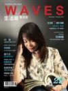 WAVES生活潮藝文誌 夏季號/2025