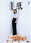 美紙 5月號/2025 第23期