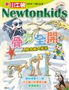 新小牛頓 7月號/2025 第250期
