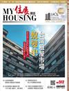 住展 7月號/2025 第512期