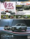 一手車訊 7月號/2025 第415期