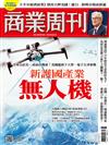 商業周刊 0703/2025 第1964期：新護國產業無人機