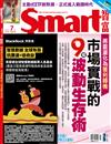 SMART智富月刊 7月號/2025 第323期