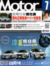 MOTOR汽車百科 7月號/2025 第476期